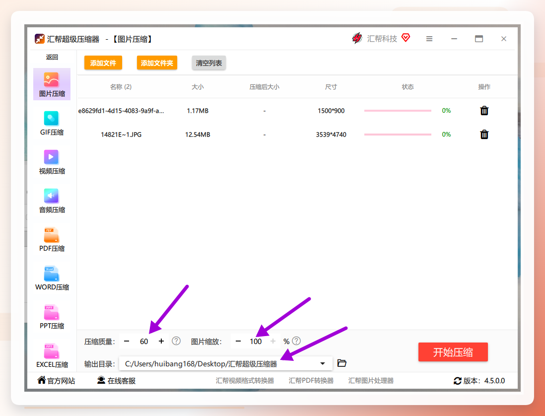 参数设置界面
