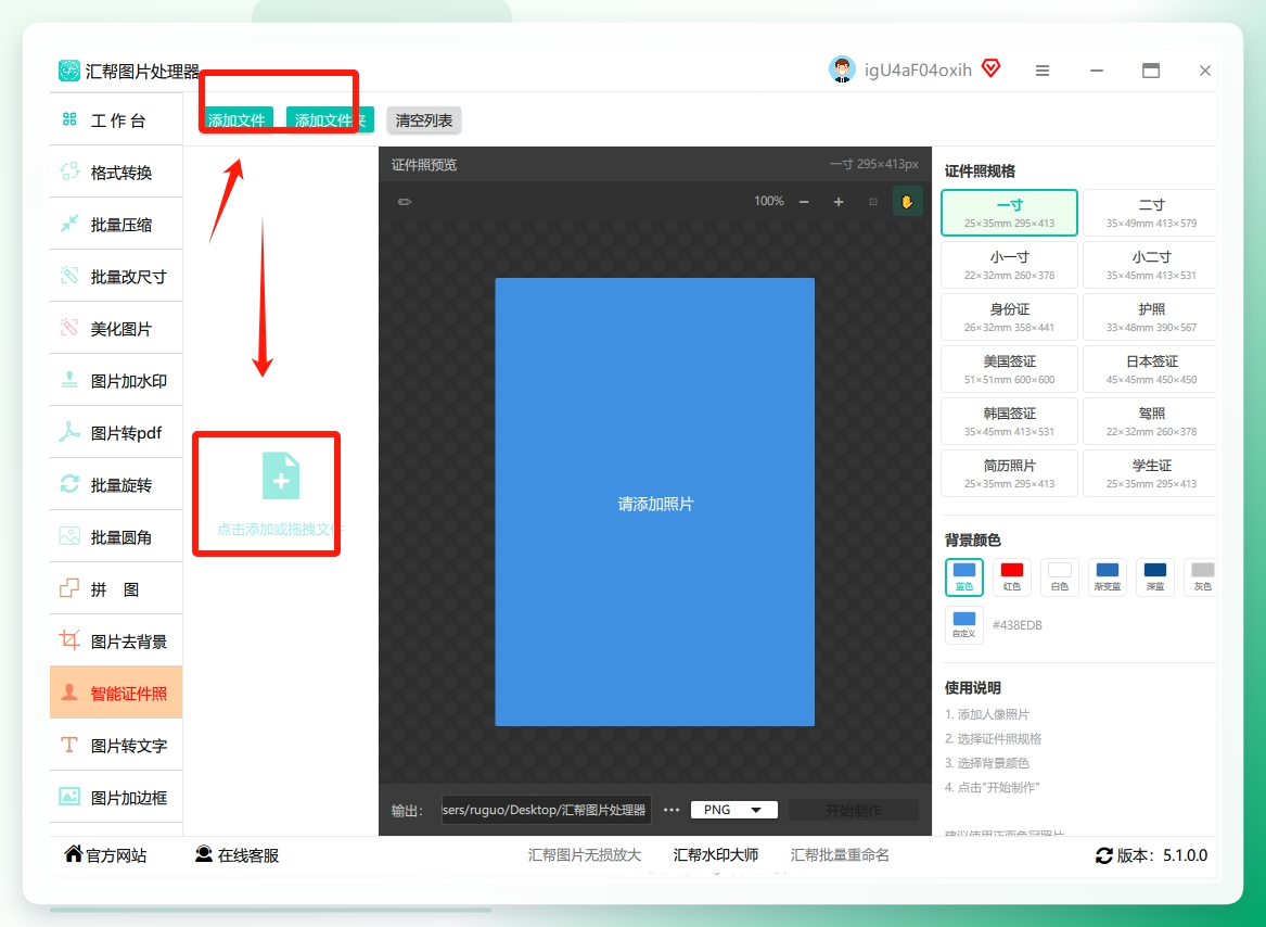 第二步，点击新页面中的【添加添加】按钮，跳出本地文件夹，从中选择正面人像照导入软件中。.png