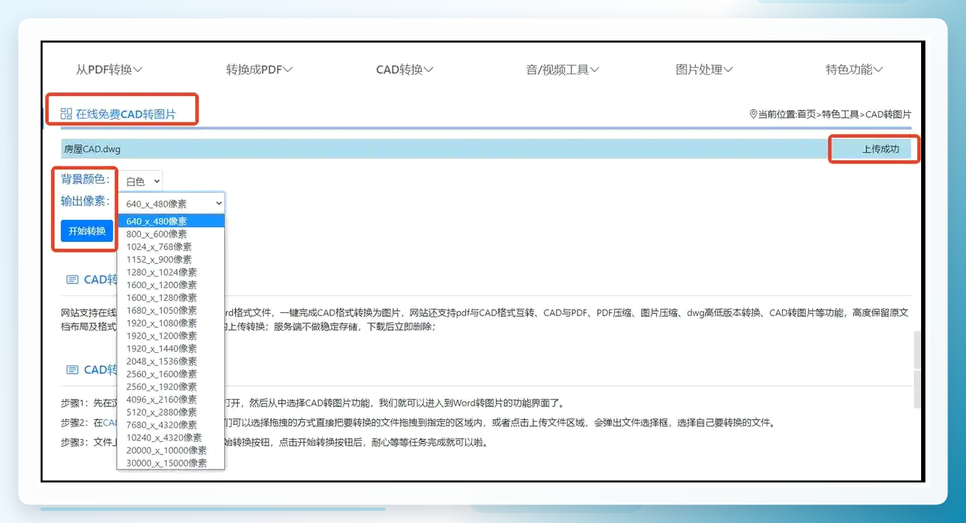 图片