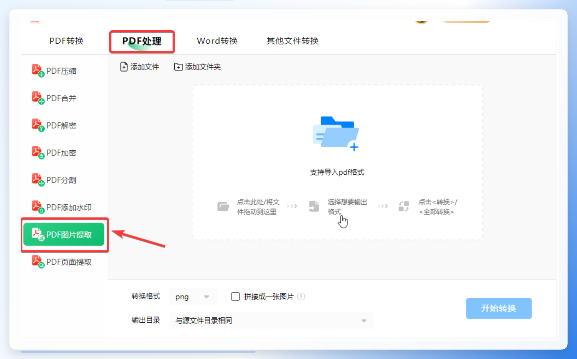 图片