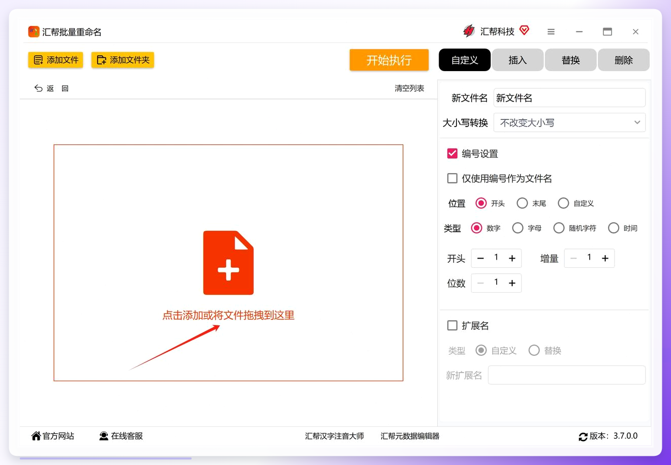 添加文件