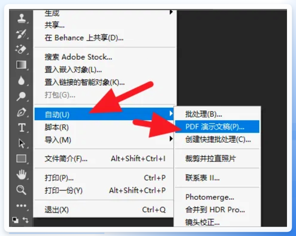 保存PDF文件