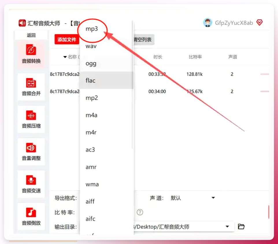 设置输出格式