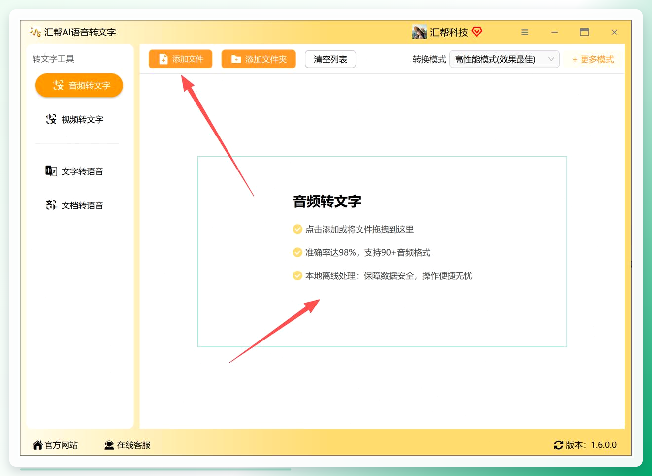 添加音频文件