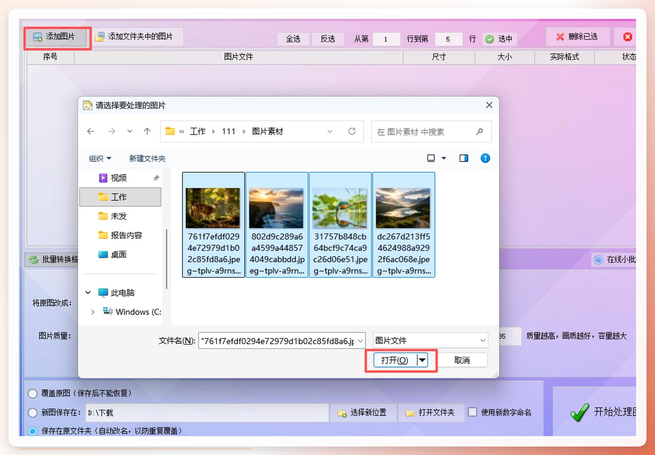 图片