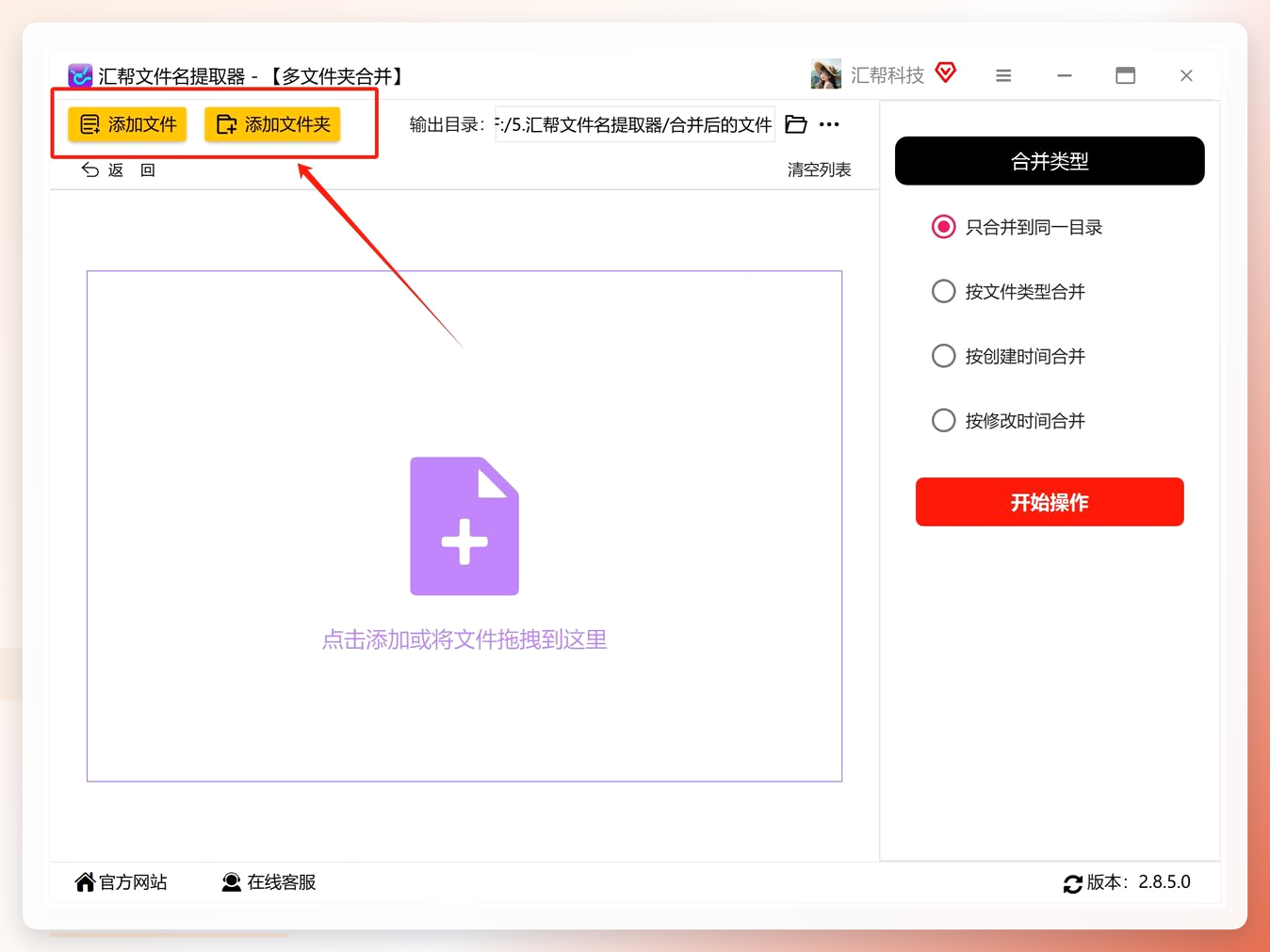 导入文件后的界面