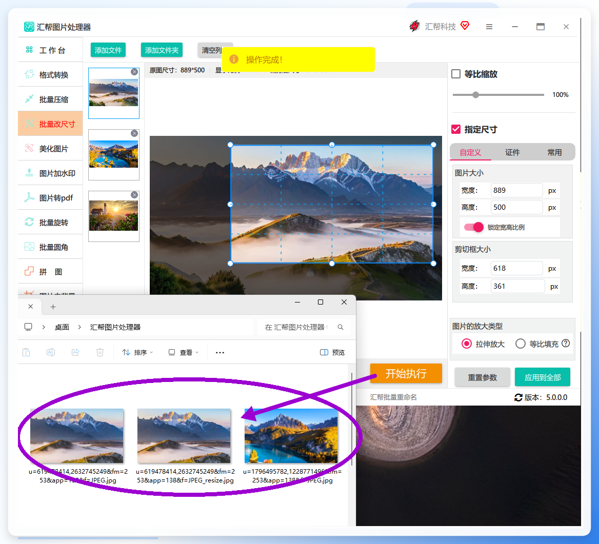 查看处理完成后的图片