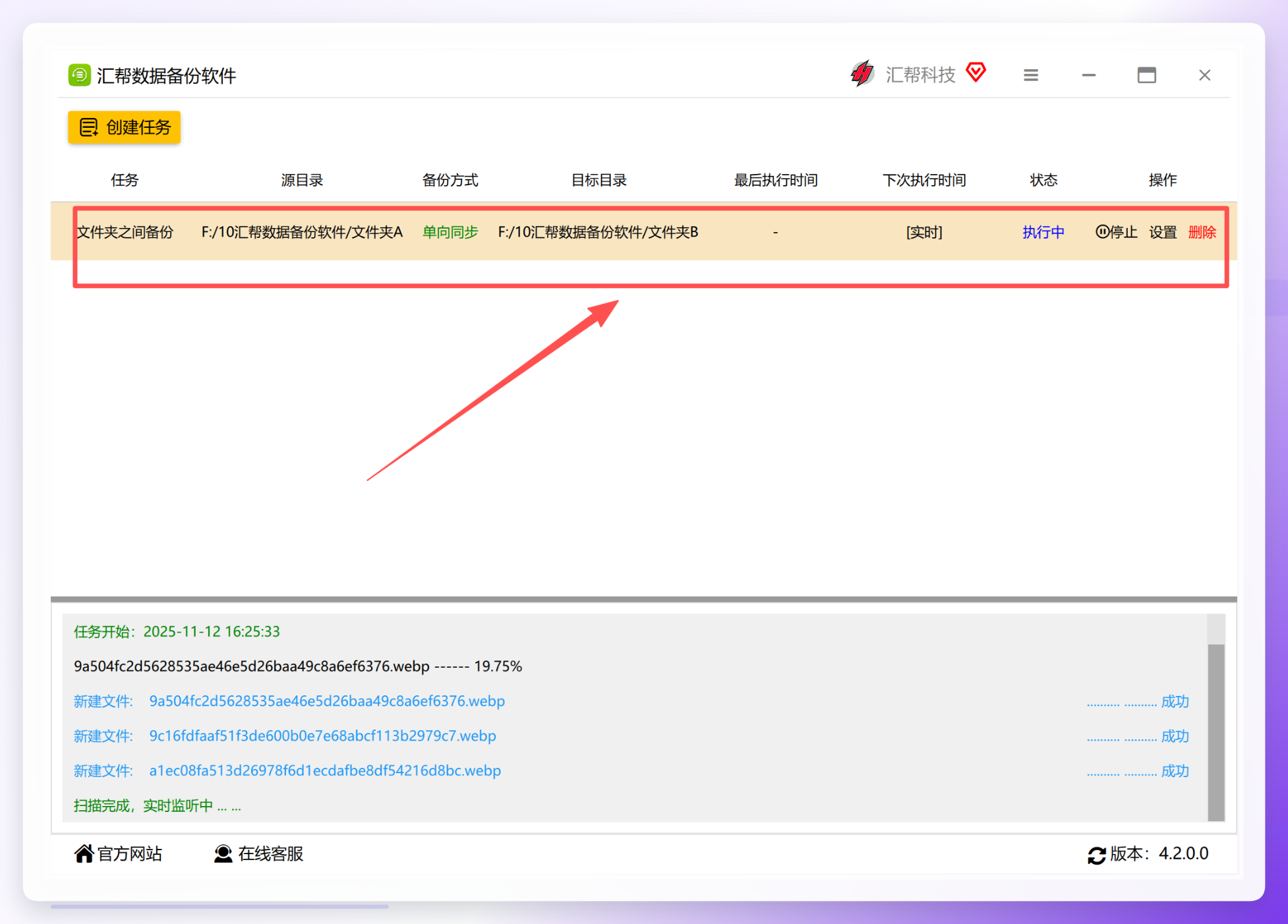 任务列表管理