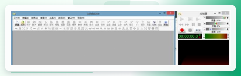 GoldWave软件安装界面