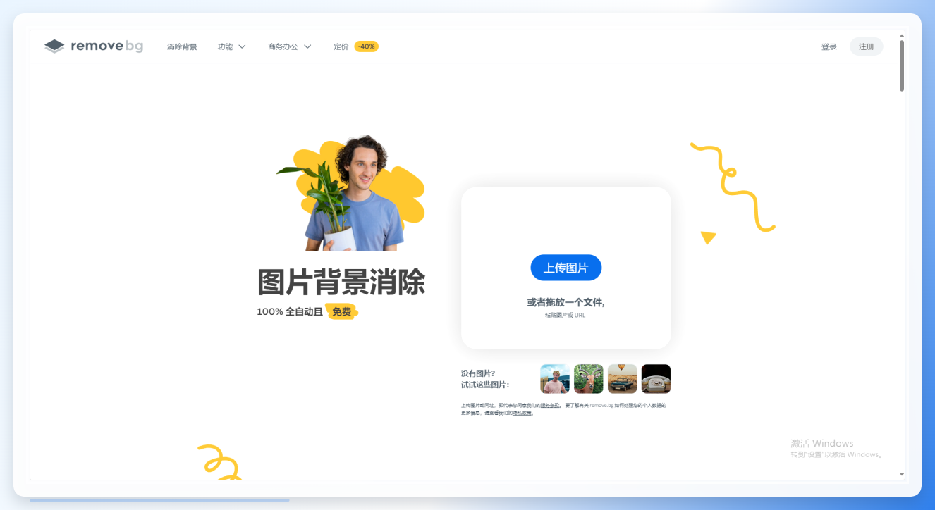 图片