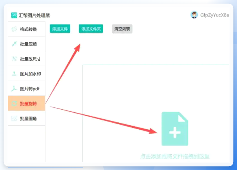 导入图片后的界面