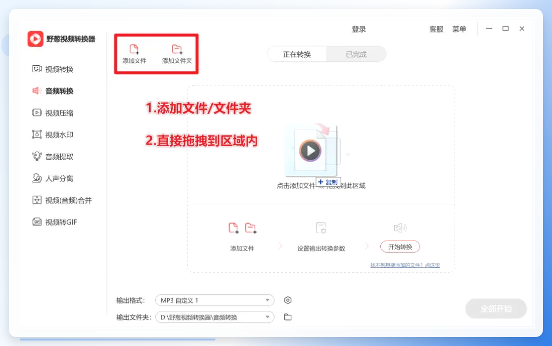 添加WMA文件