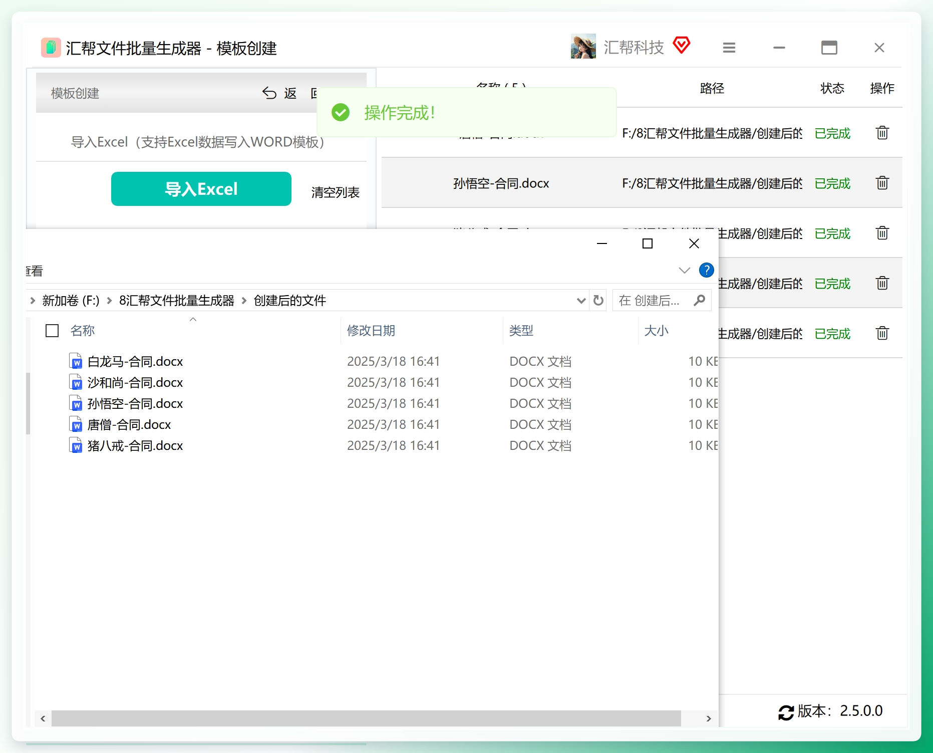 执行进度与输出文件