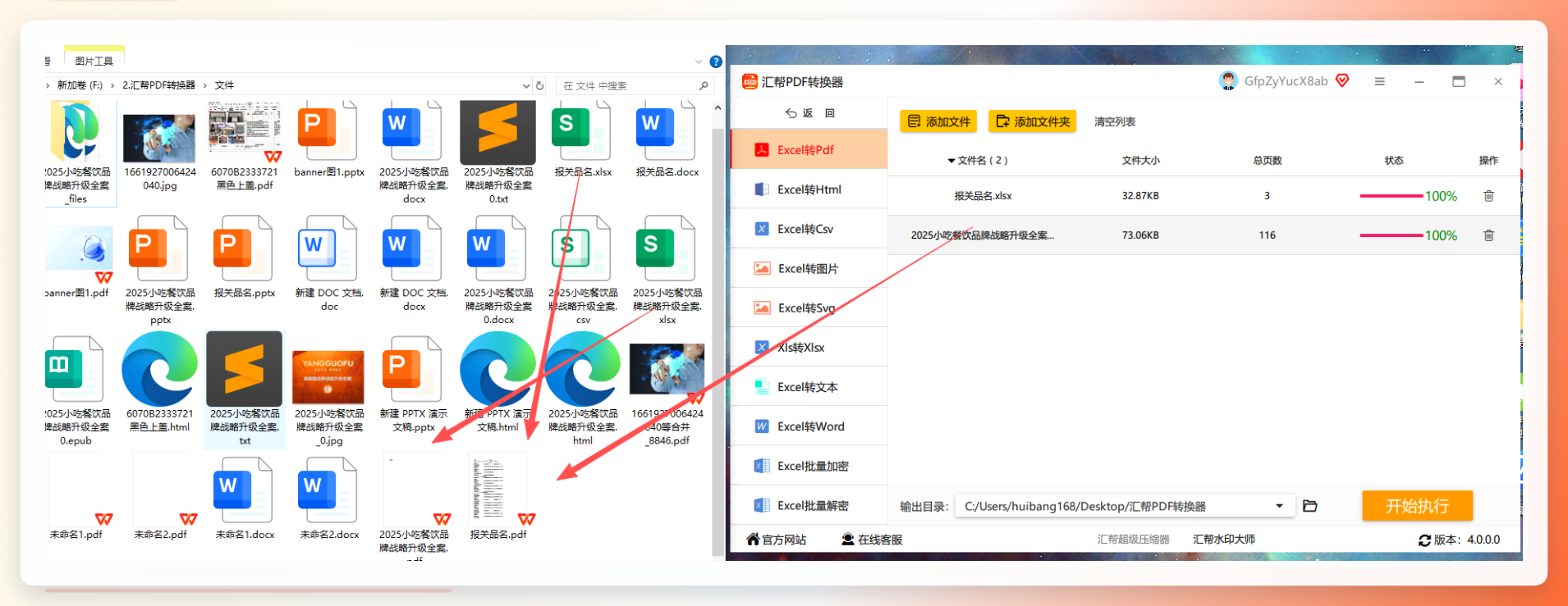 查看转换生成的PDF文件