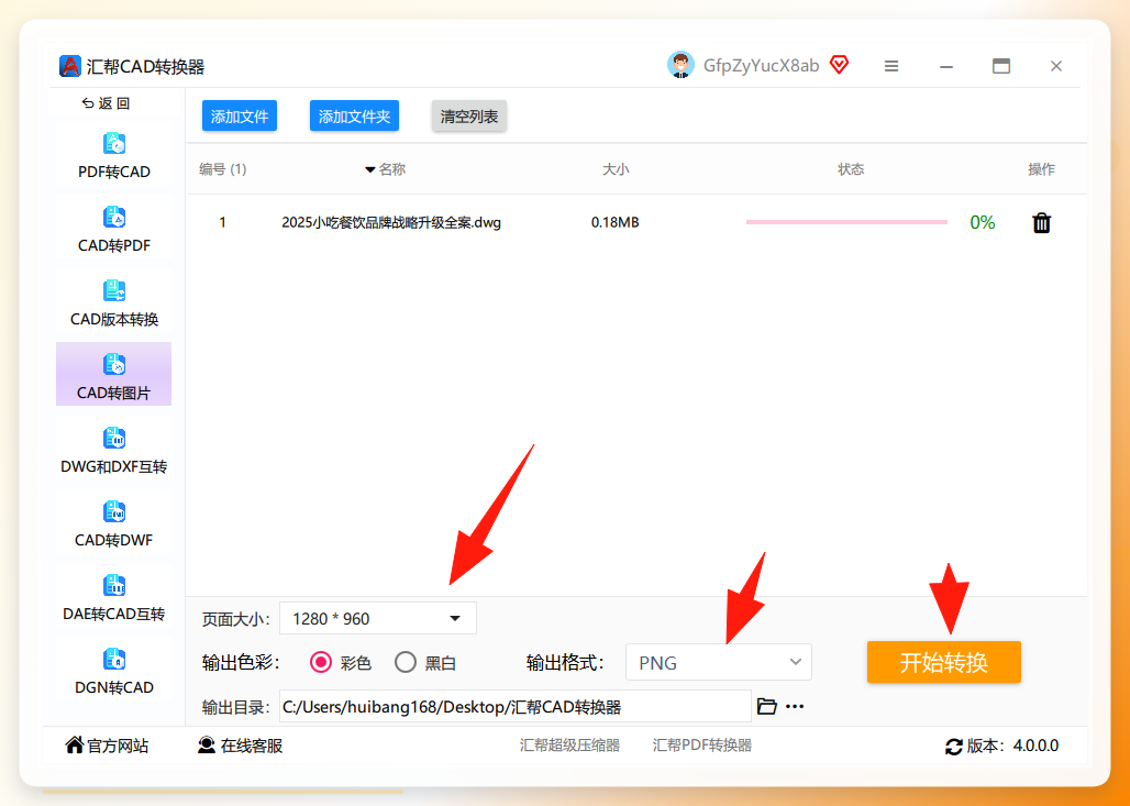 设置页面大小与输出色彩