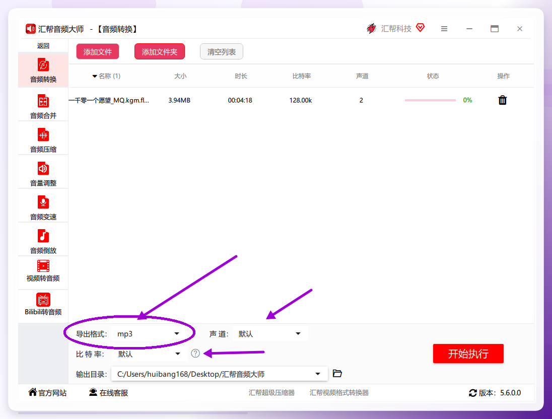 参数设置界面