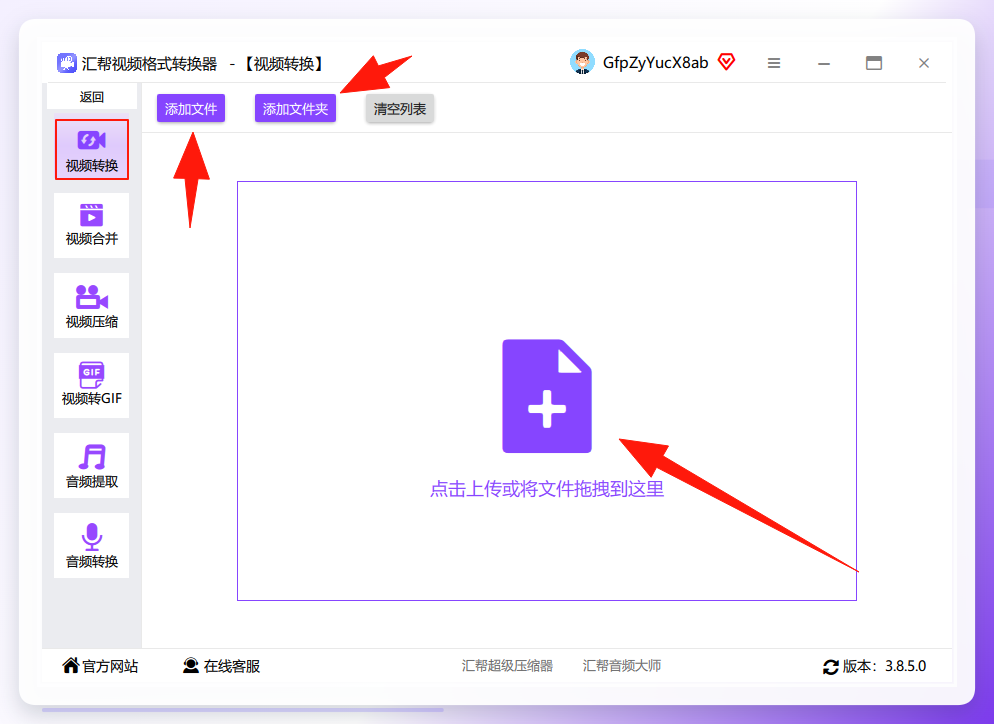 批量添加TS文件