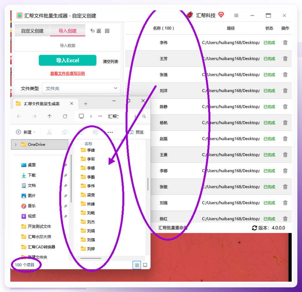 点击立即执行按钮