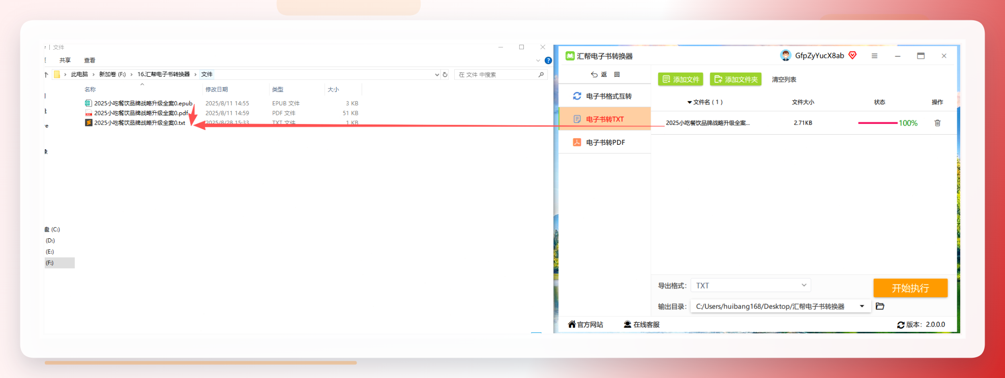 转换完成自动备份源文件