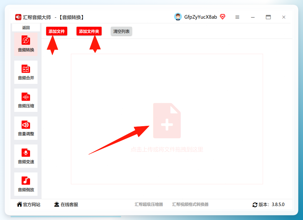 添加wma文件