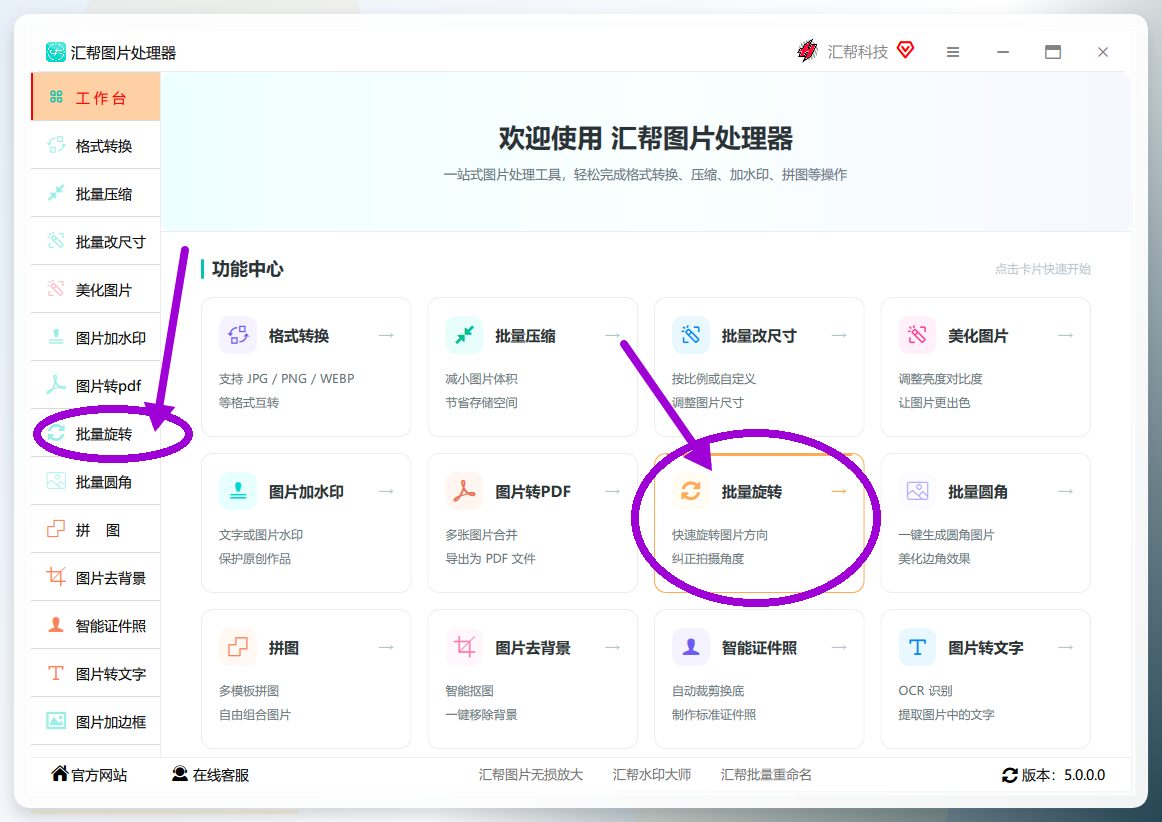 功能选择