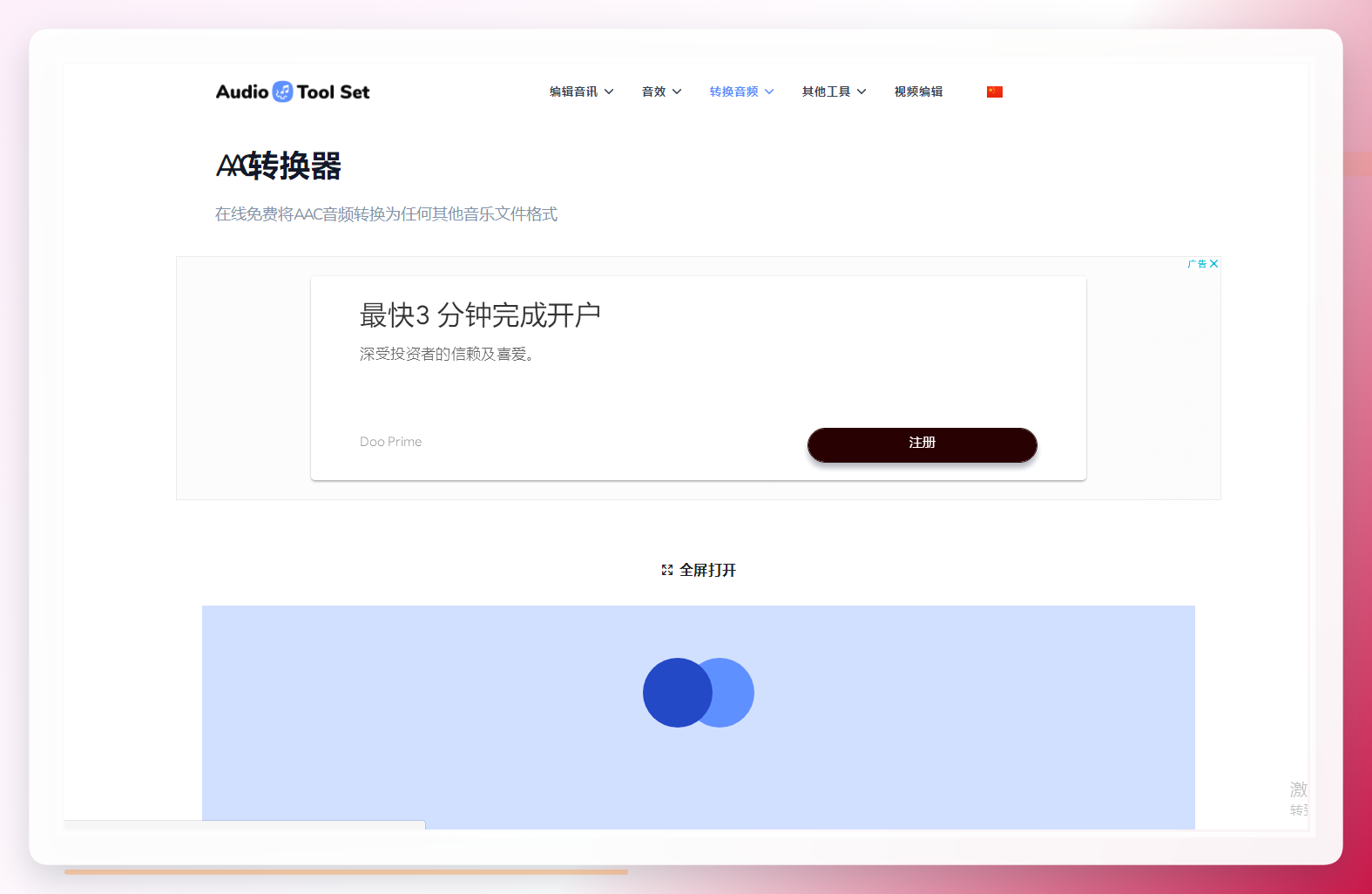 添加文件并转换