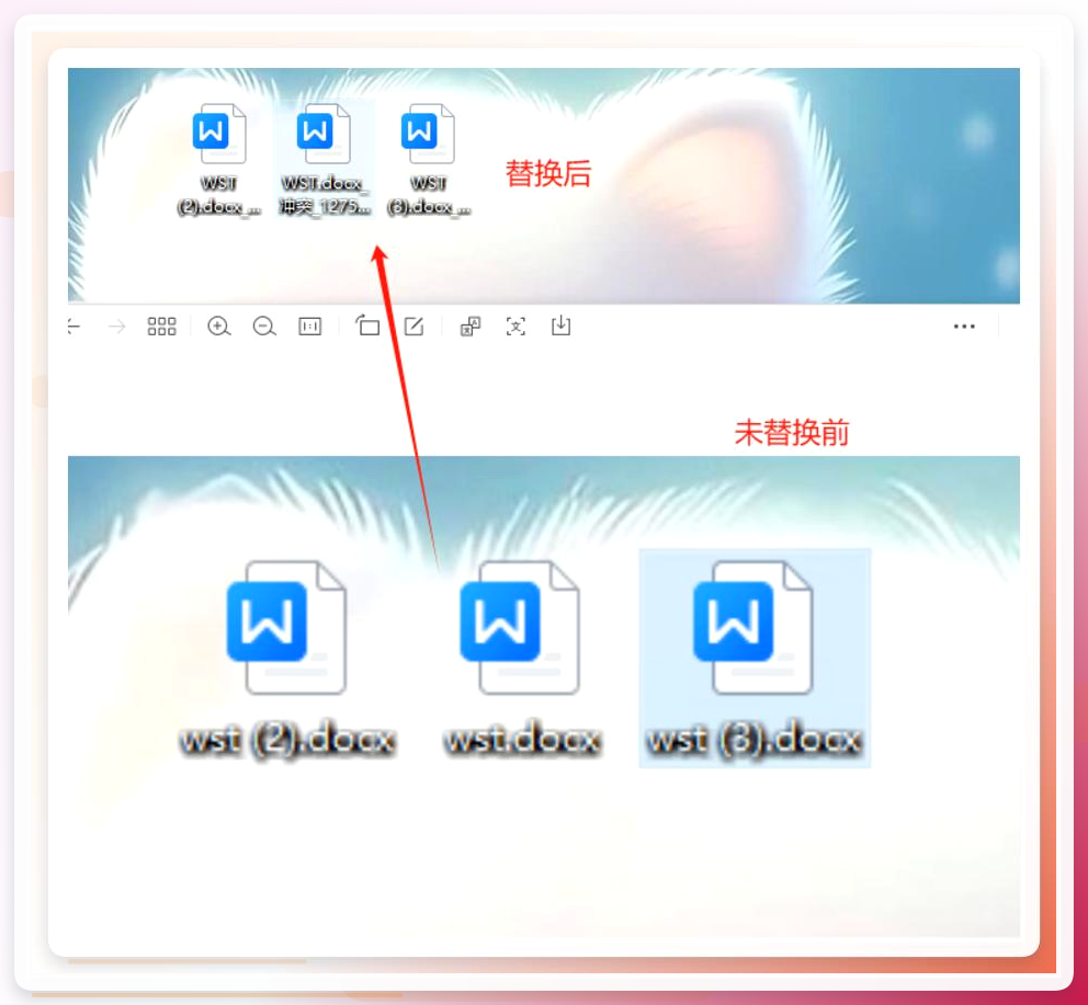 批量改名完成效果