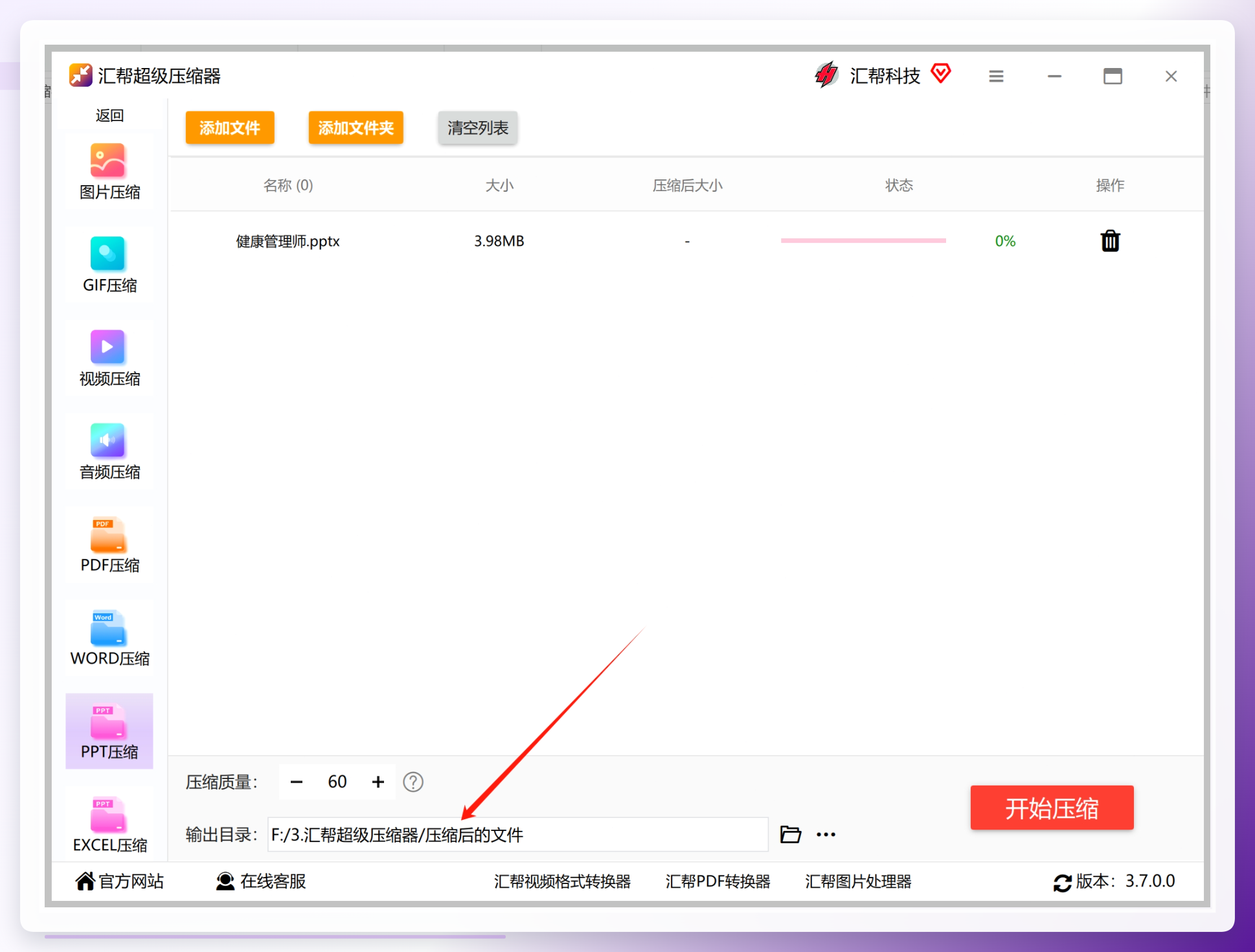 指定保存路径