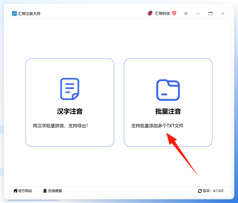 软件主界面