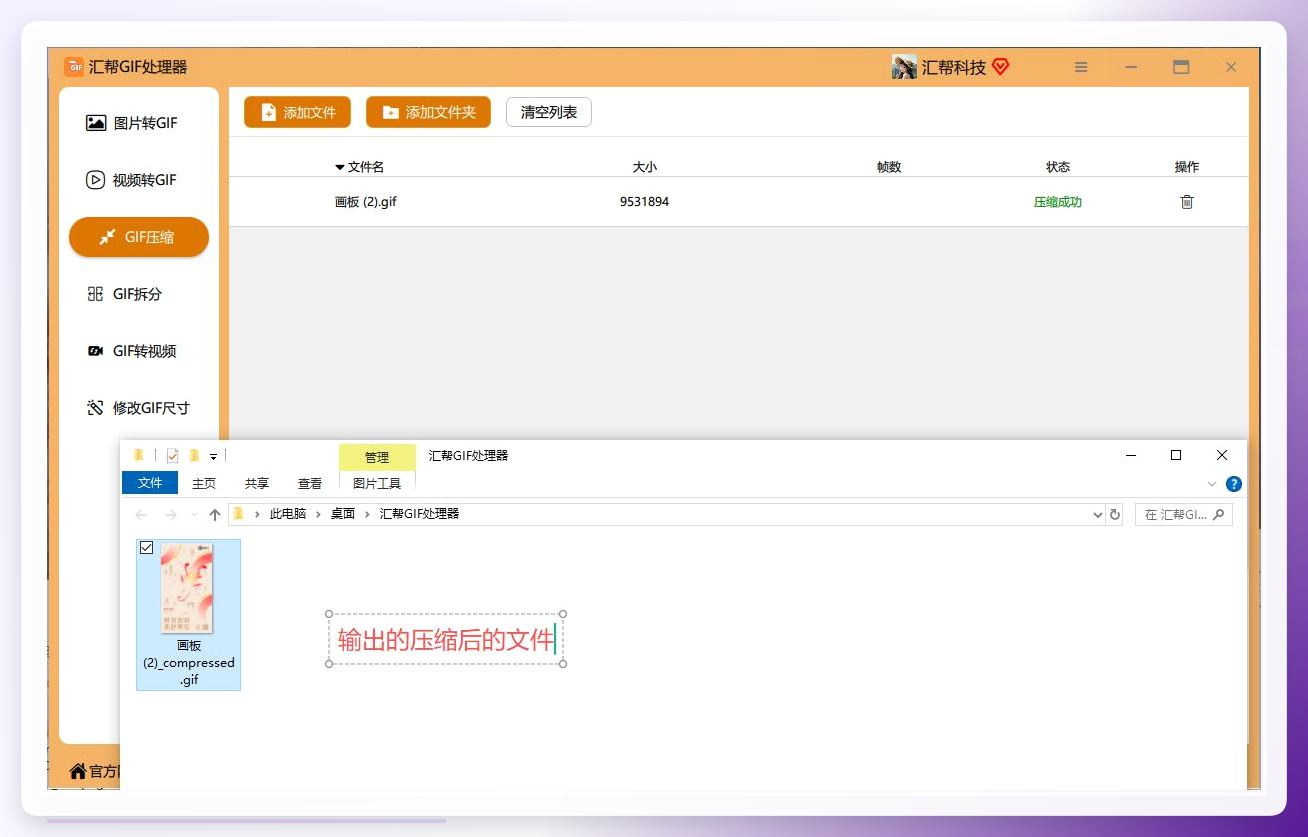 查看压缩输出文件