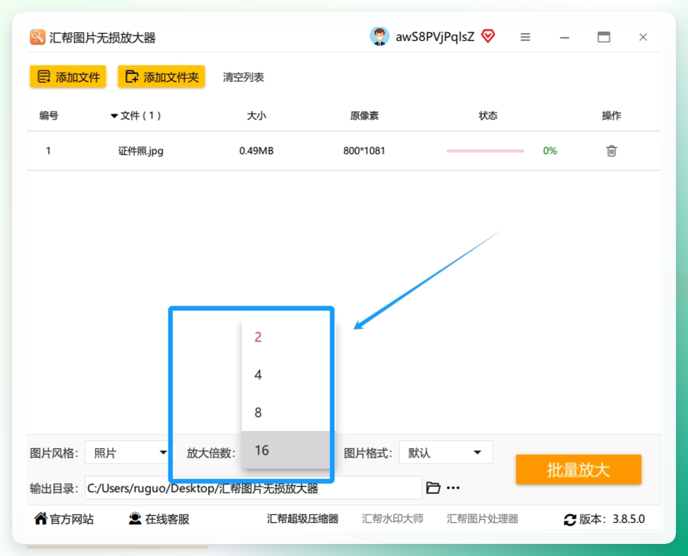 调整放大倍数