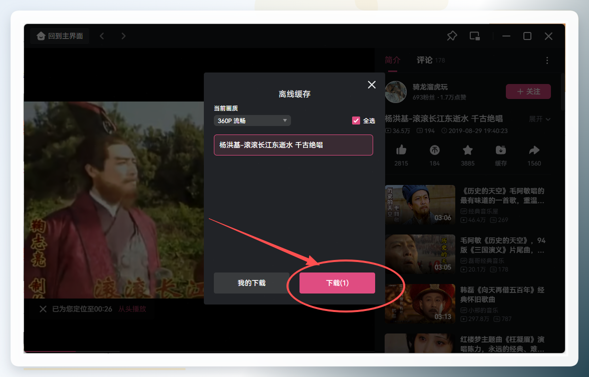 点击下载.png