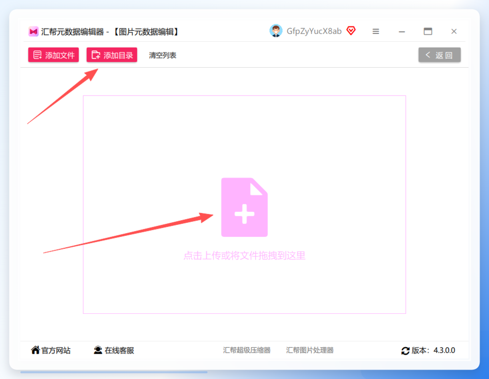 添加图片文件界面