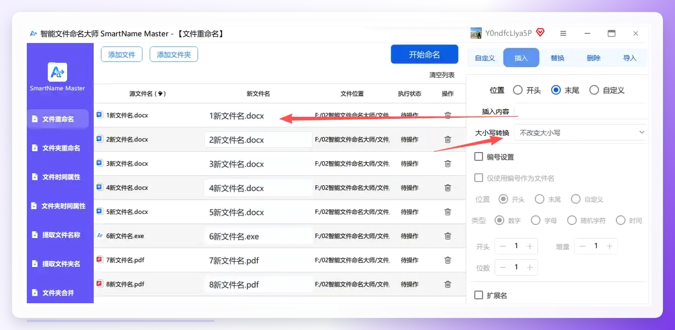 预览区查看修改效果