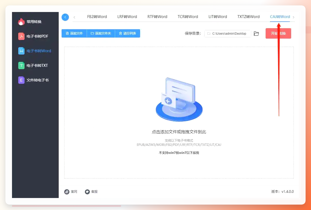 灵机工具