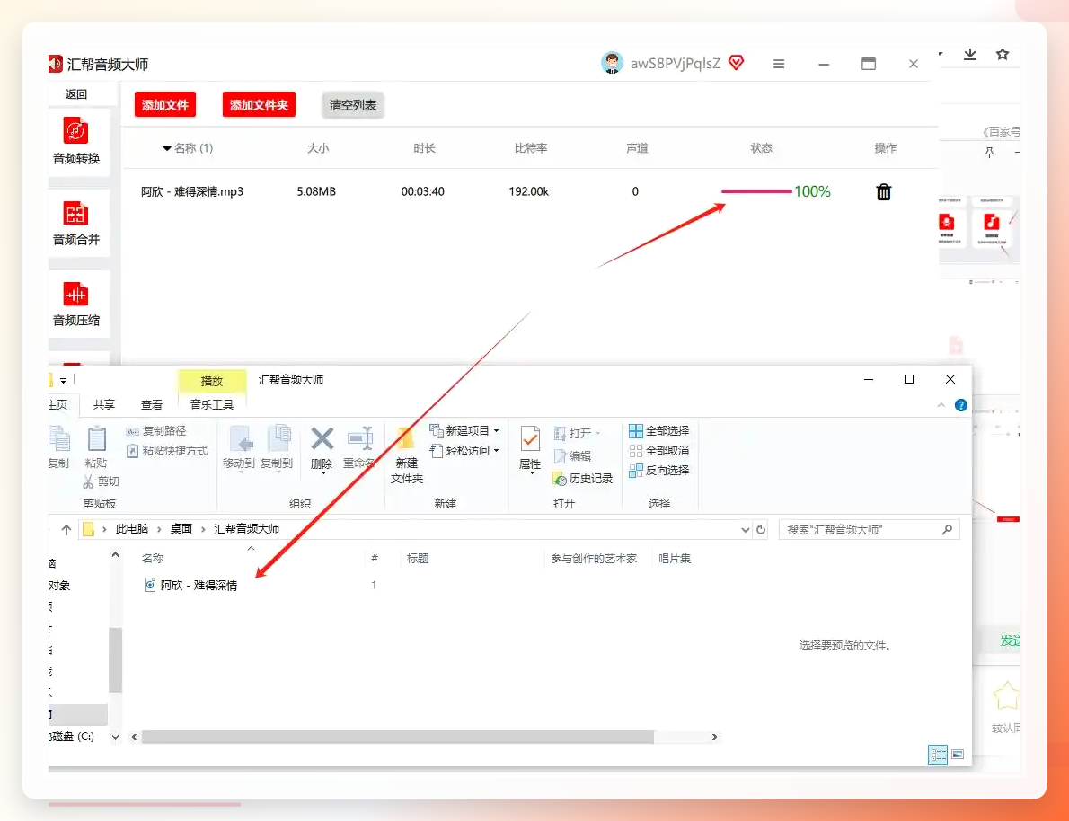 处理完成效果展示