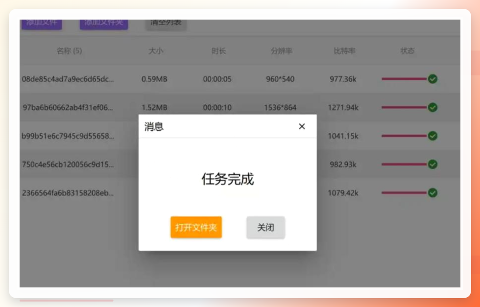 查看合并结果
