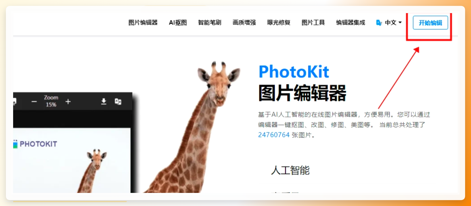 PhotoKit首页