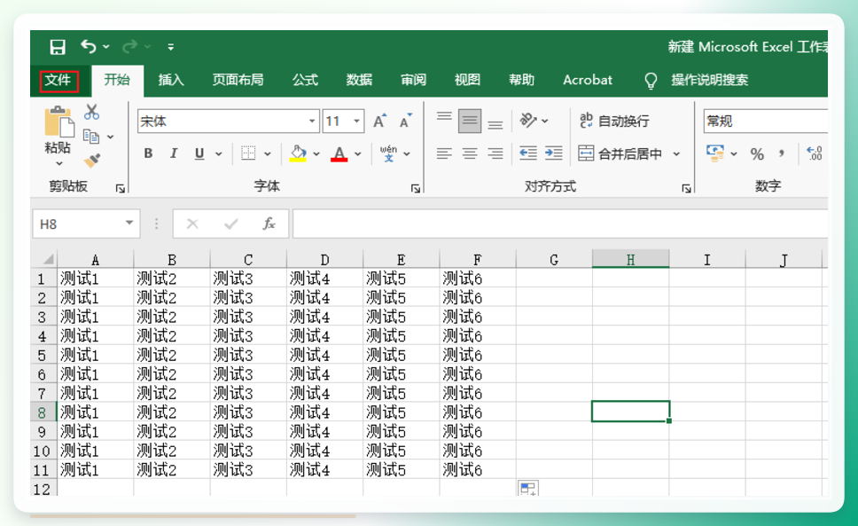 Excel自带另存为-功能入口