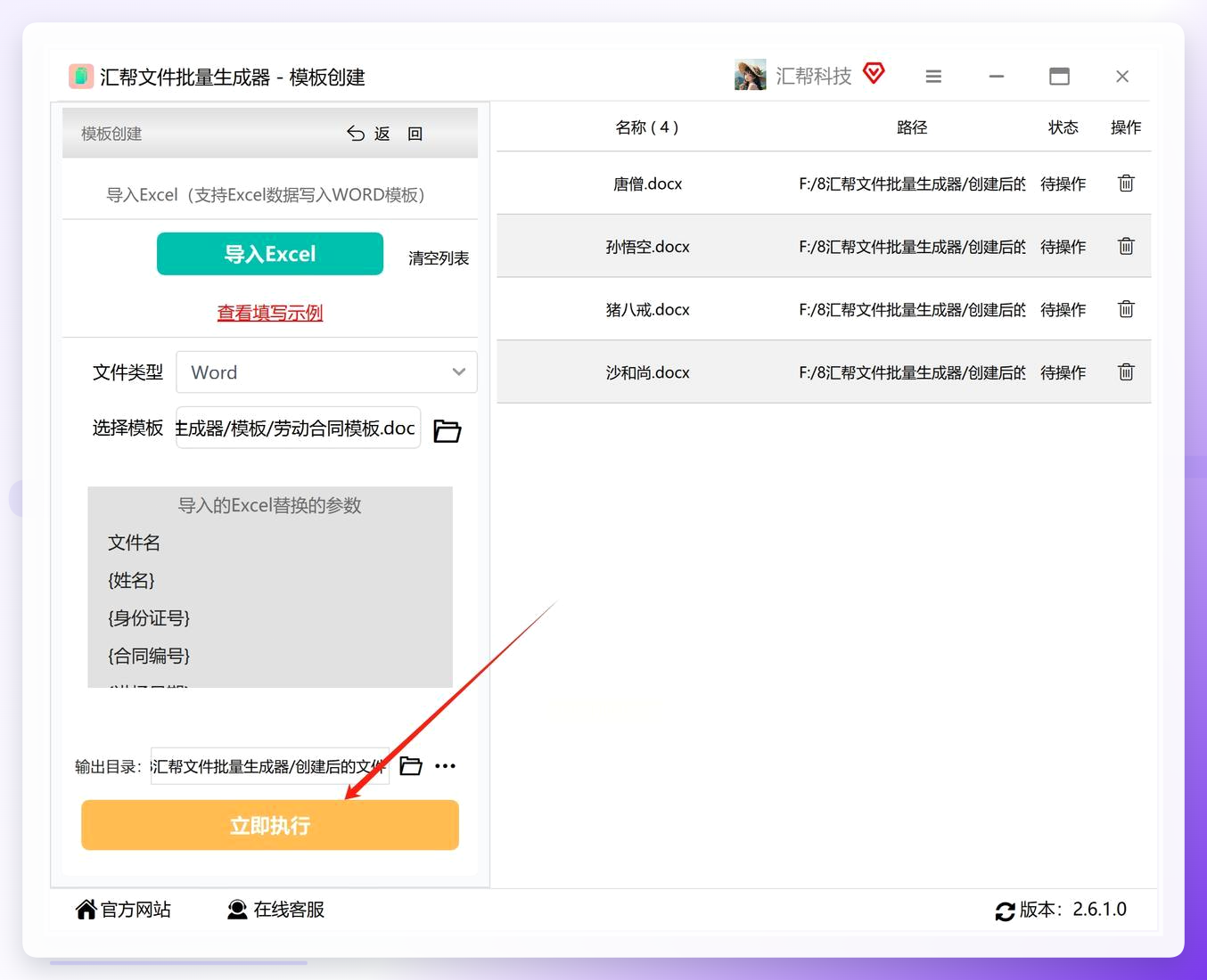 生成结果2