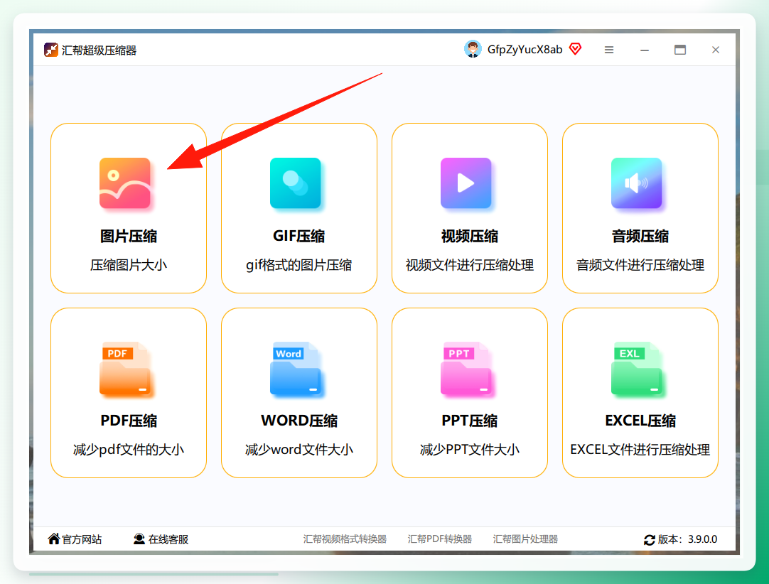 进入界面