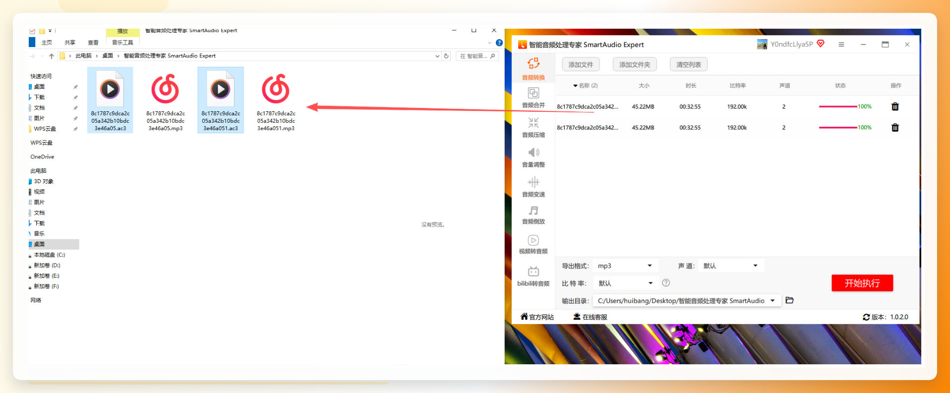 转换成功