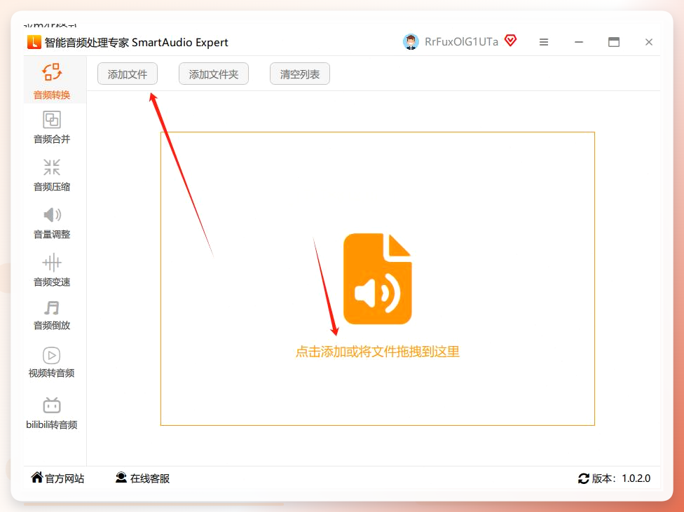 批量导入文件