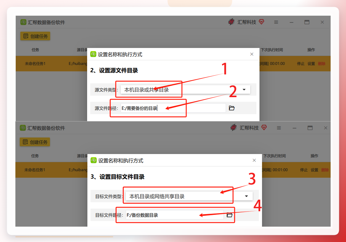 配置执行计划
