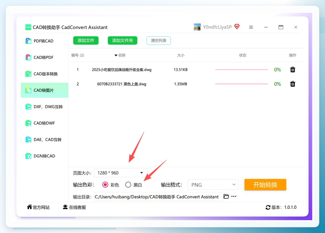 自定义页面大小与色彩