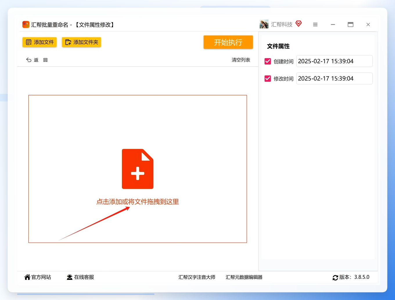 拖入文件