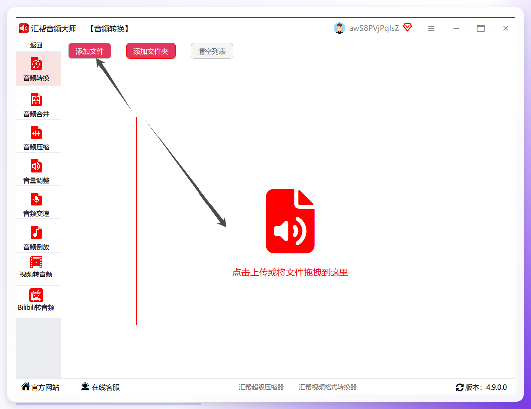添加OGG文件