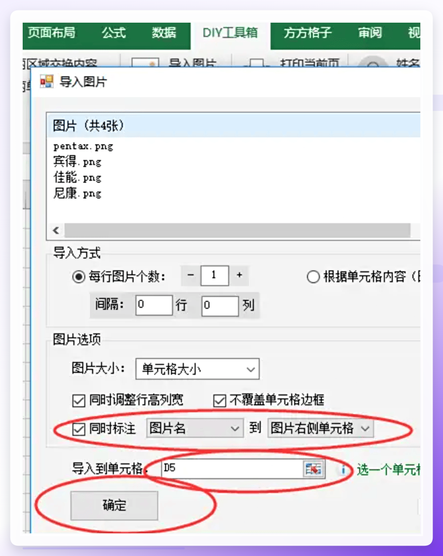 指定单元格