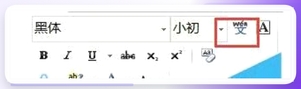 Word拼音指南入口