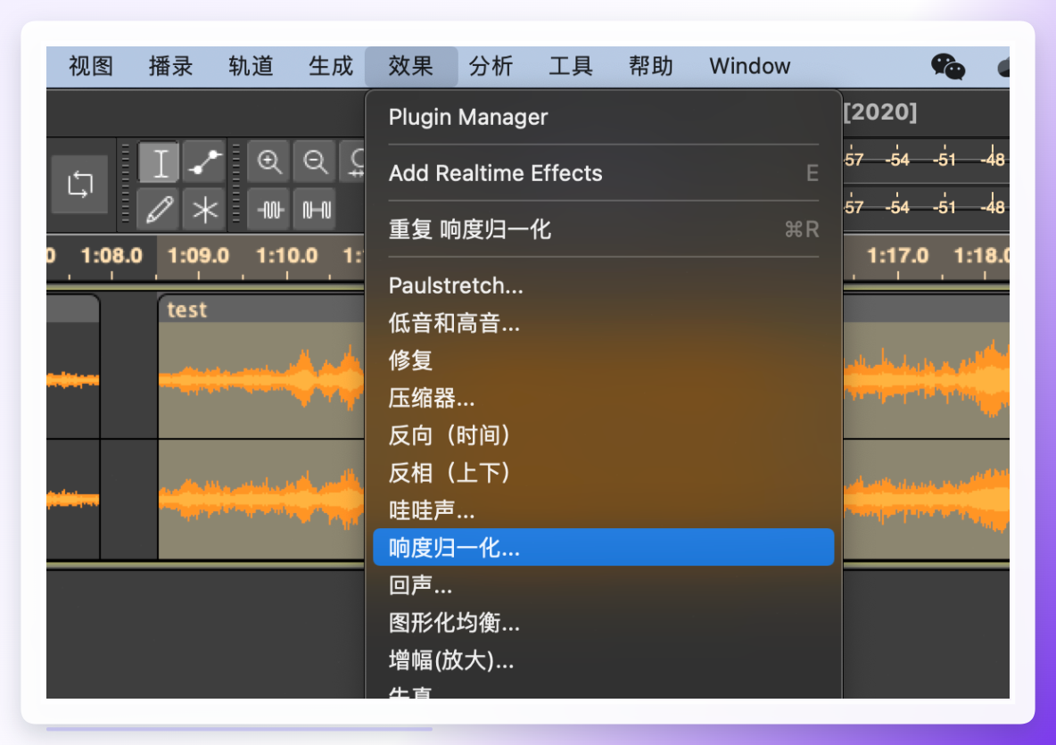 Audacity精细调整界面